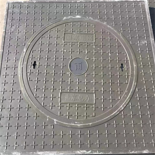 復(fù)合樹(shù)脂井蓋